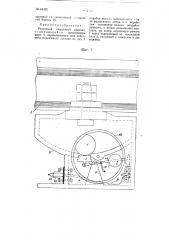 Рельсовый педальный контакт (патент 64202)