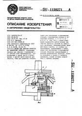 Штамп для обрезки припуска по замкнутому контуру (патент 1158271)