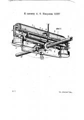 Паровой двигатель (патент 12327)