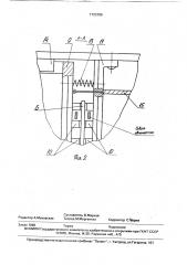 Устройство для возбуждения потока жидкости (патент 1723199)