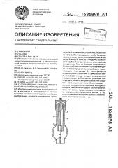 Газоразрядная лампа высокого и сверхвысокого давления (патент 1636898)