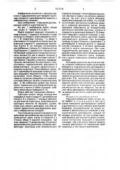 Упругоцентробежная муфта (патент 1613734)