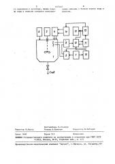 Устройство контроля компонентов известково-песчаной массы и управления технологическим процессом (патент 1573407)