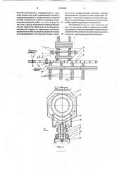 Установка для сборки и сварки трубных секций (патент 1810265)