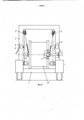 Прицеп для перевозки кабельных барабанов (патент 1008032)