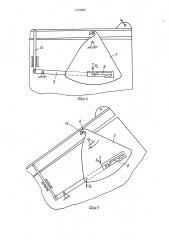Саморазгружающийся контейнер (патент 1470620)