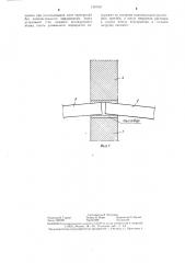 Способ возведения многоэтажных бескаркасных зданий (патент 1307047)