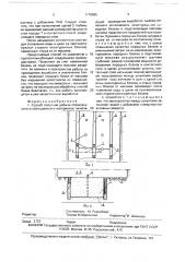 Способ попутной добычи строительного и облицовочного материалов (патент 1770565)