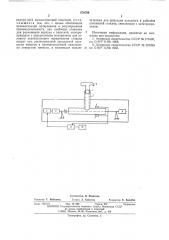 Устройство для дозирования жидкости (патент 570780)