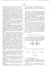 Способ .получений простых полиэфиров 1 (патент 341244)