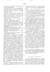 Способ определения мышьякагатш;:*!