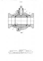 Шаровой кран (патент 1564446)
