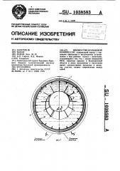 Жидкостнокольцевой компрессор (патент 1038583)