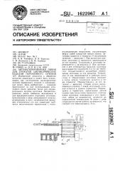 Автоматизированная линия для прокатки цилиндрических изделий переменного сечения (патент 1622067)
