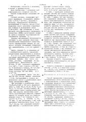 Способ определения концентрации акрилонитрила (патент 1270658)