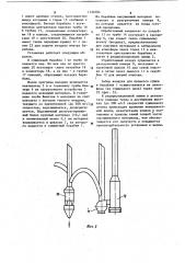 Установка для сушки высоковлажных зернистых материалов (патент 1126784)