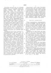 Штамм несовершенного гиперпаразитарного гриба geiocladium fimbriatum oilman ет abbot № 78а внииф (патент 246958)