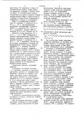Устройство для контроля времени выполнения программ (патент 1176336)