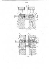 Штамп для выдавливания полых деталей (патент 738740)