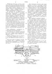 Каток для ухода за лесными культурами (патент 1099895)