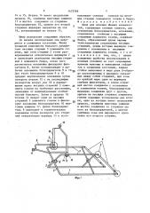 Шина для лечения нижних конечностей (патент 1473766)