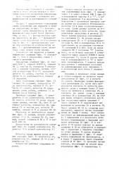 Устройство для передачи и приема информации (патент 1348885)