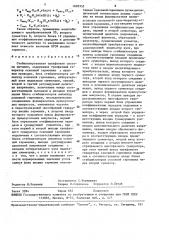Стабилизированная трехфазная система питания (патент 1603352)