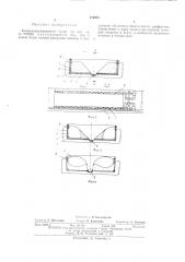 Саморазгружающееся судно (патент 472851)