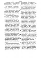 Брикетированная смесь для обработки серого чугуна для отливок (патент 1296620)