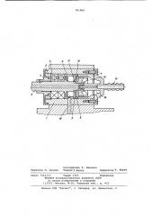Устройство для подвода смазочно-охлаждающей жидкости во вращающийся инструмент (патент 961868)
