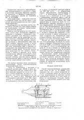 Способ транспортирования газоводонефтяной смеси (патент 1427146)