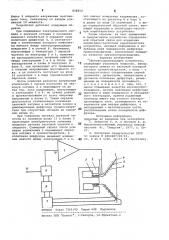 Звуковоспроизводящее устройство (патент 858212)