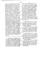 Мультициклон (патент 1421420)