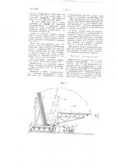 Перегружатель листового стекла (патент 95926)