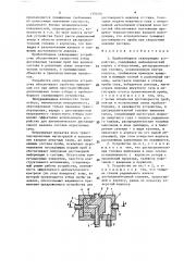 Пробоотборное сканирующее устройство (патент 1370501)