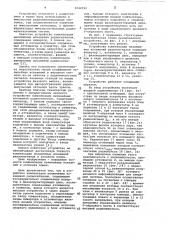 Устройство компенсации нелинейных искажений радиосигналов (патент 1042192)