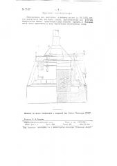 Электролизер для получения алюминия (патент 77427)