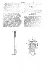 Фреза отрезная (патент 1209382)