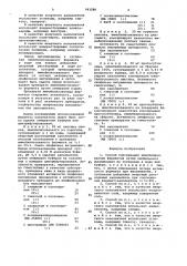 Способ консервации иммобилизованных ферментов (патент 943280)