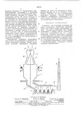 Устройство для получения железного порошка (патент 376173)