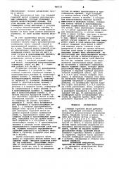 Главный горновой желоб доменнойпечи (патент 846553)