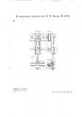 Зажим для канатных подвесных дорог (патент 40401)
