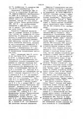 Устройство для сопряжения масс-спектрометра с эвм (патент 1580379)