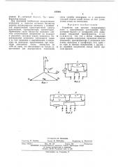 Устройство для питания газоразрядных ламп с подогревными электродами (патент 437254)