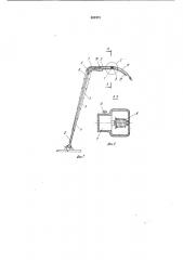 Электрододержатель для ручной дуговойсварки c otcocom газов (патент 852473)