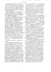 Трехкомпонентный сейсмометр (патент 1347057)