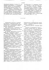 Отвертка (патент 1452669)