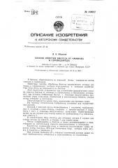 Способ очистки биогаза от аммиака и сероводорода (патент 148027)