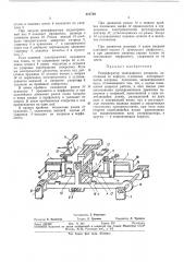 Реперфоратор телеграфного аппарата (патент 374756)