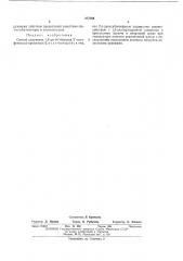 Патент ссср  277764 (патент 277764)